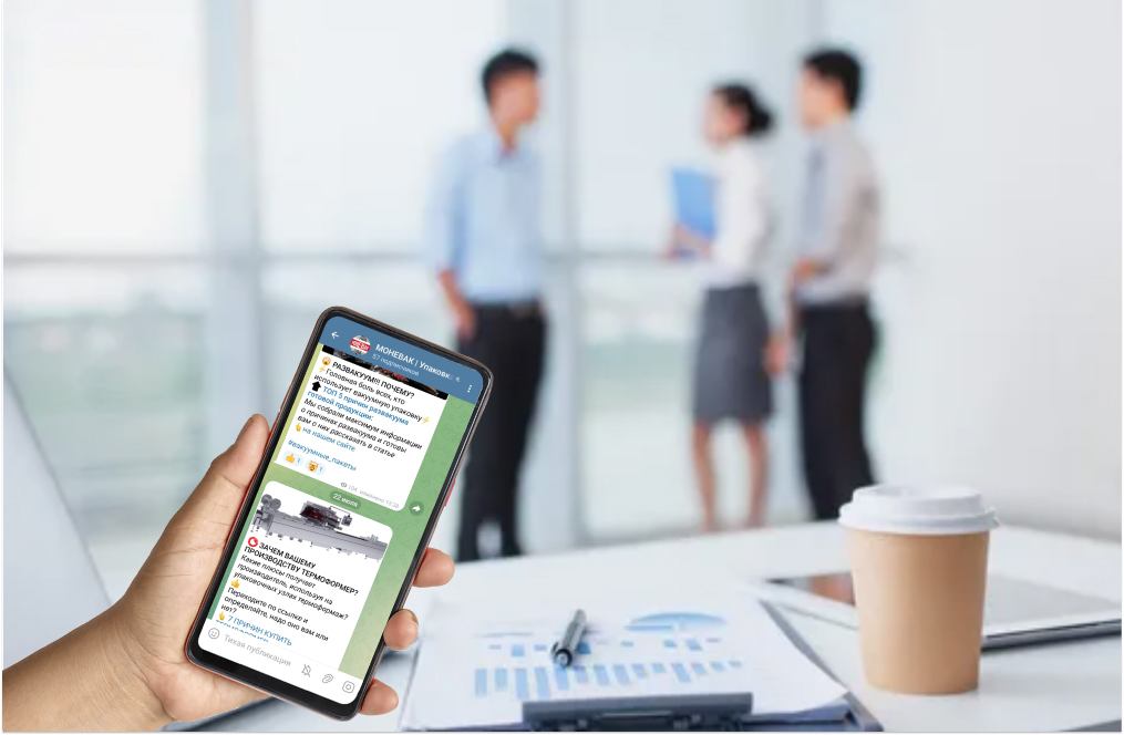 Подписывайтесь на телеграм-канал компании 